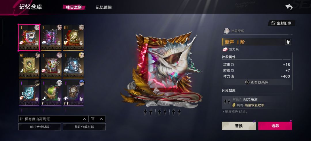 零氪玩家抽卡记录2 8
