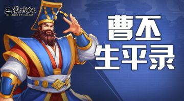 尊王攘夷，以临乱世