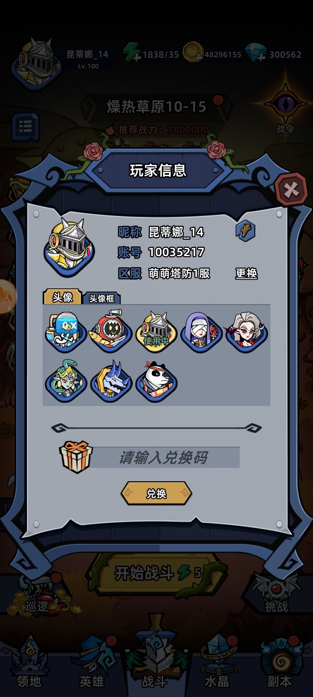 账号怎么迁移到正式服 1