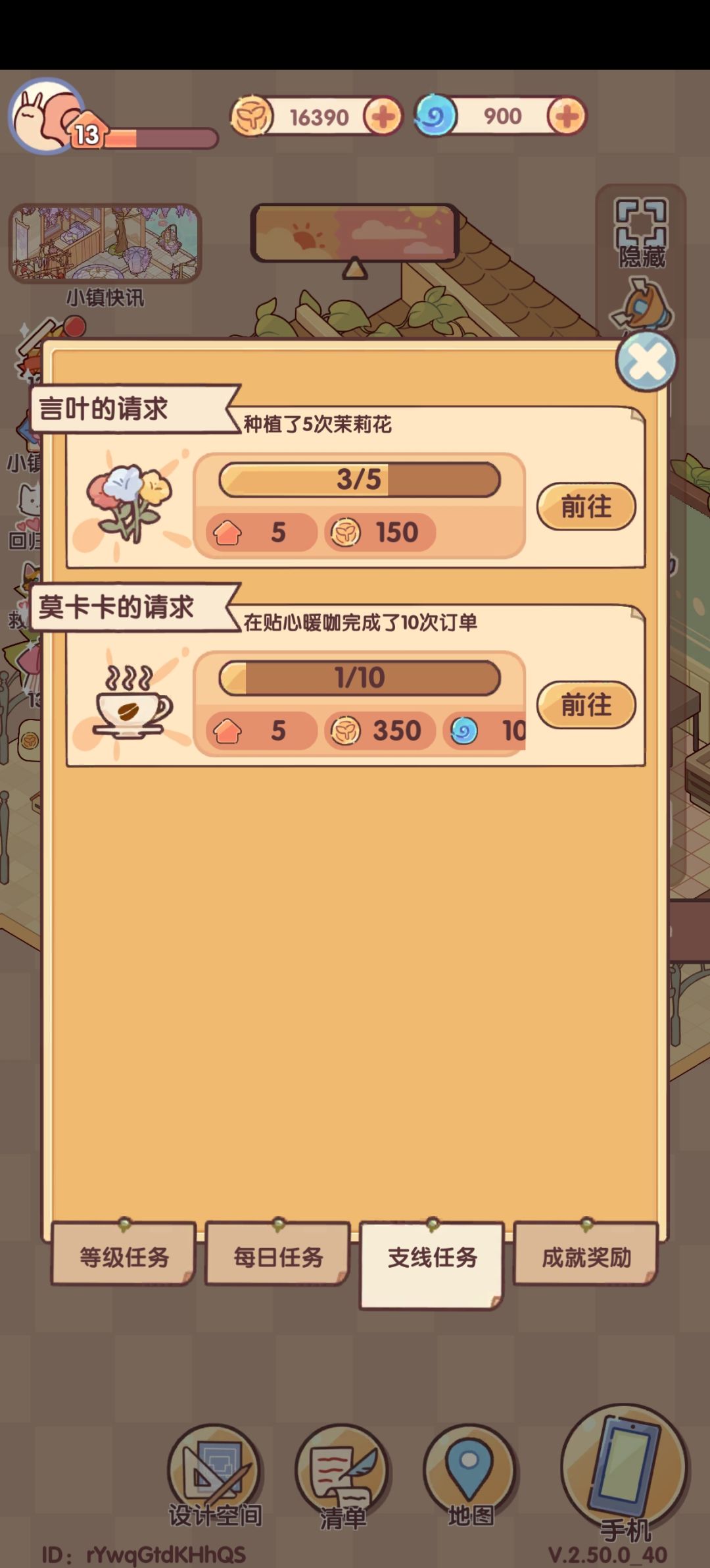 新手询问 2