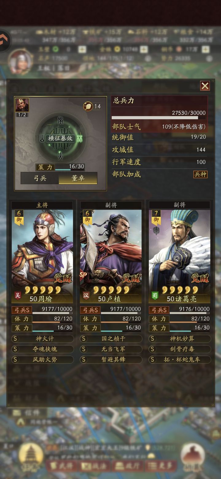 求助,周卢弓截图