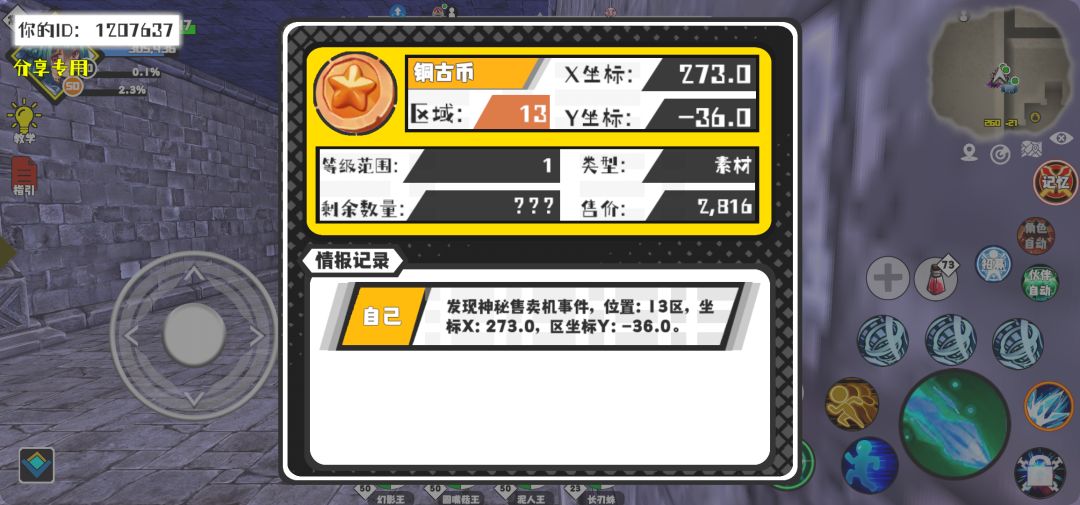 事件分享 1