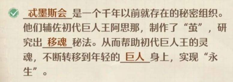 速看!2.8主线推理问答攻略! 2
