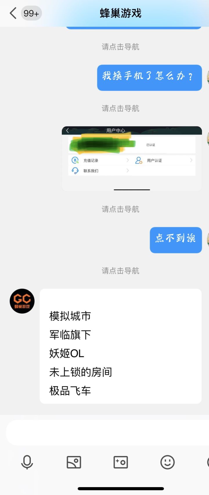 请问下大家，账号密码都没有，换手机了怎么办？华为和苹果账号是通用的吗？截图