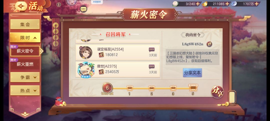 结义:115830001006069 1