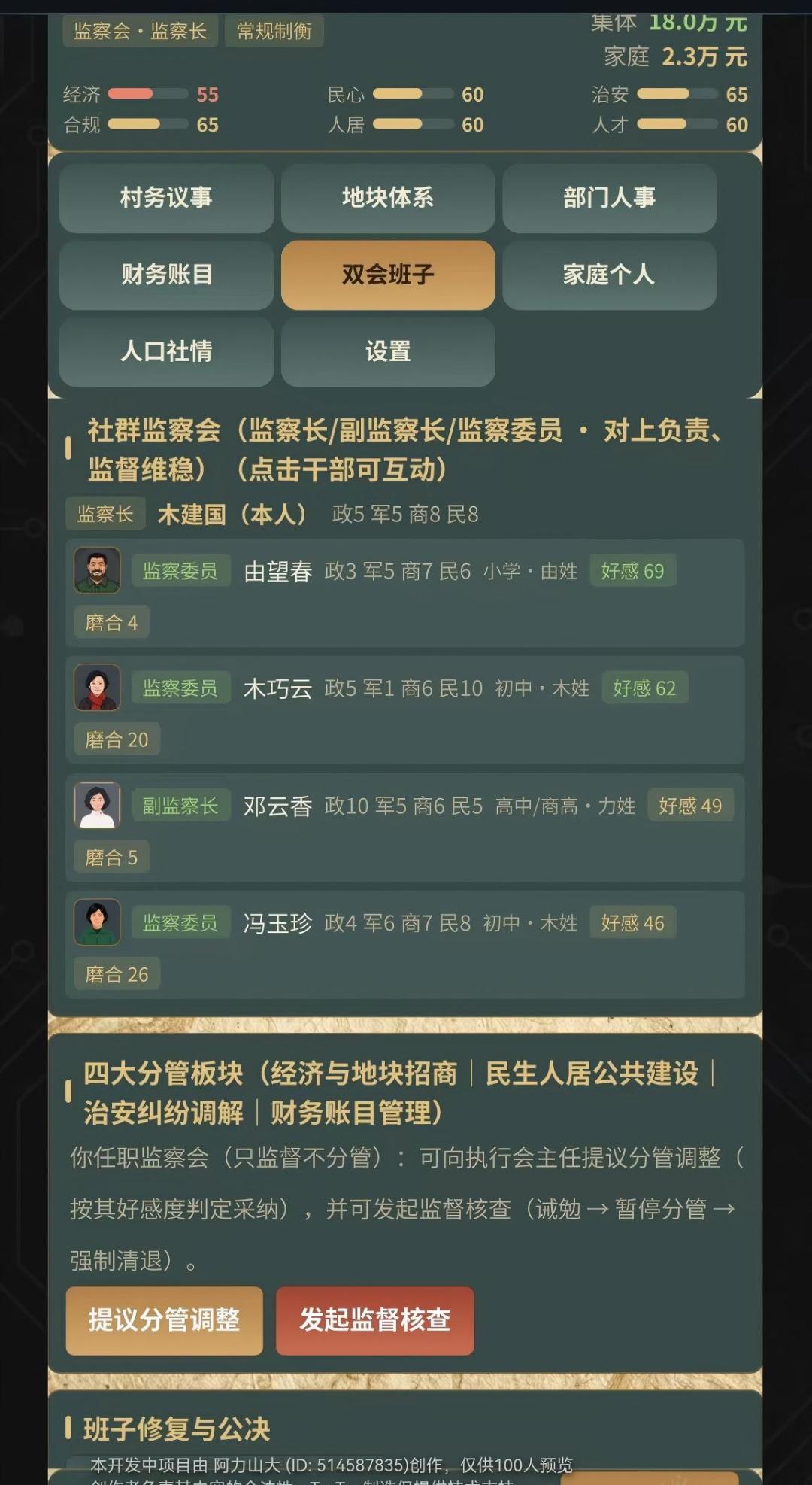 城村年轮测试招募中!!!! 5