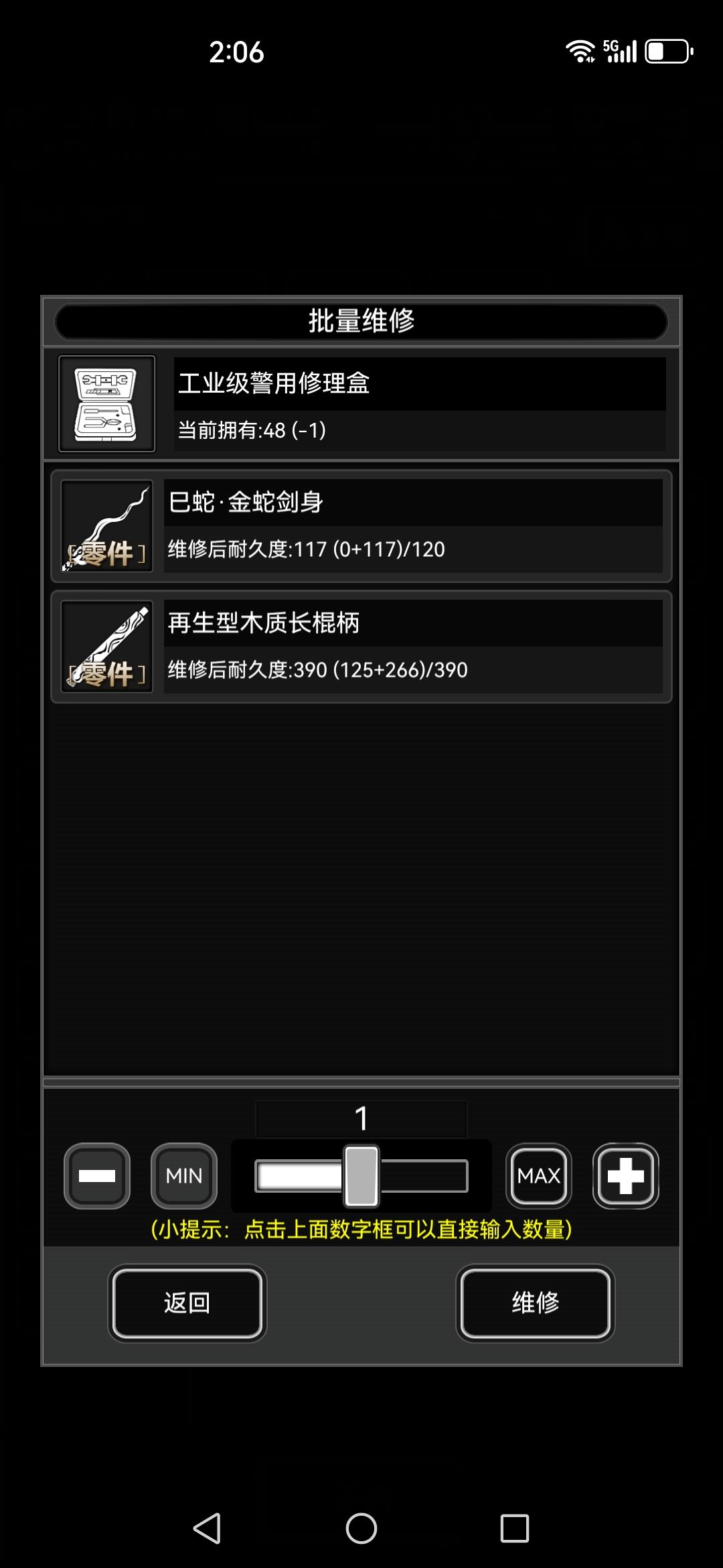 满熟练度金蛇剑评价 2