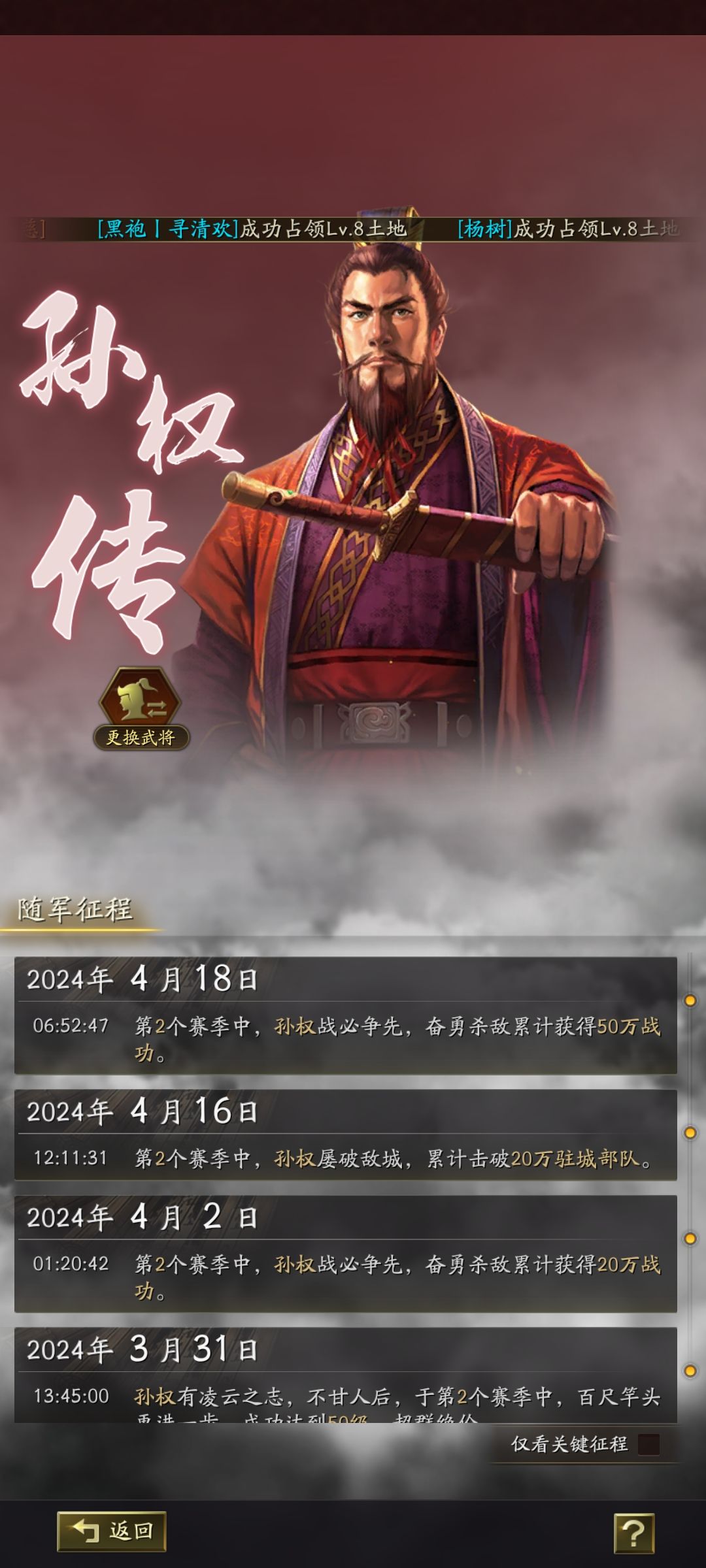 被人带节奏落匪 4
