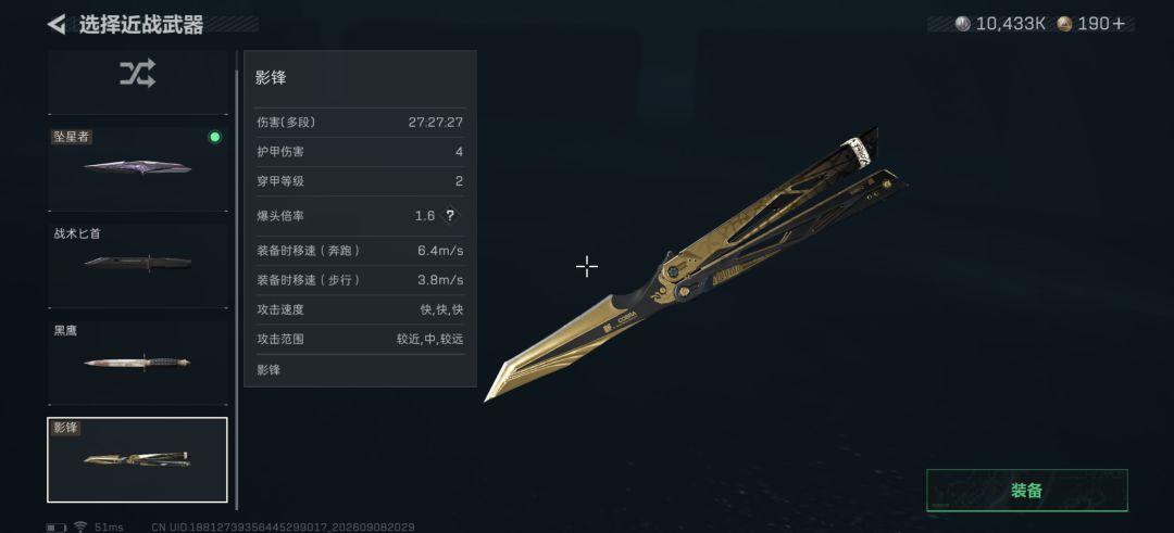 免费限时影锋 1