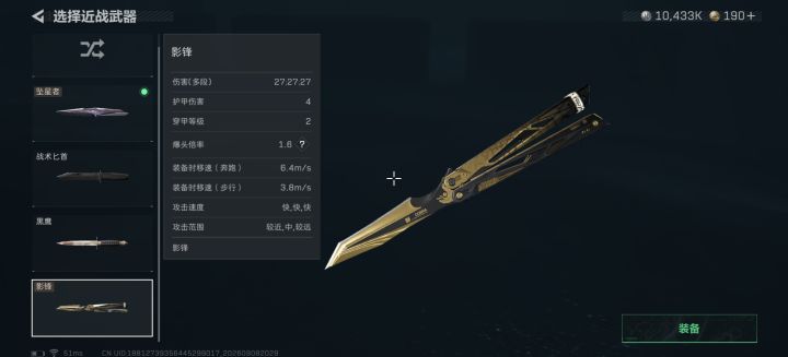 免费限时影锋截图