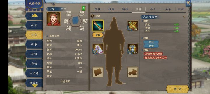 武烈古锭刀截图