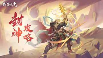 📜攻略汇总 | 可爱的萌新们看过来，你有一份新人攻略待查收~