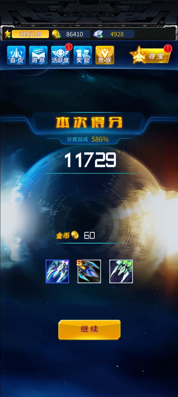 9天了终于出了一个截图