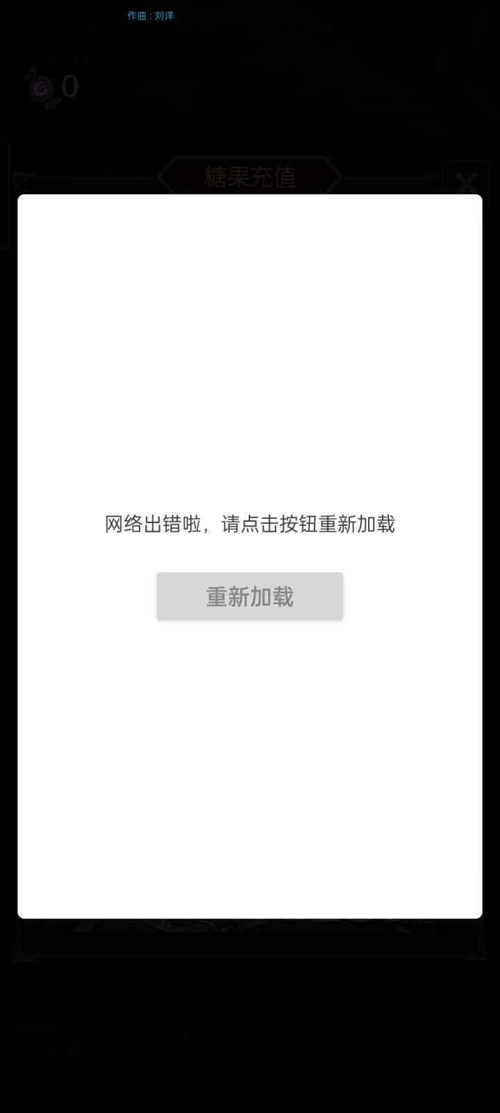 这是服务器寄了吗？截图