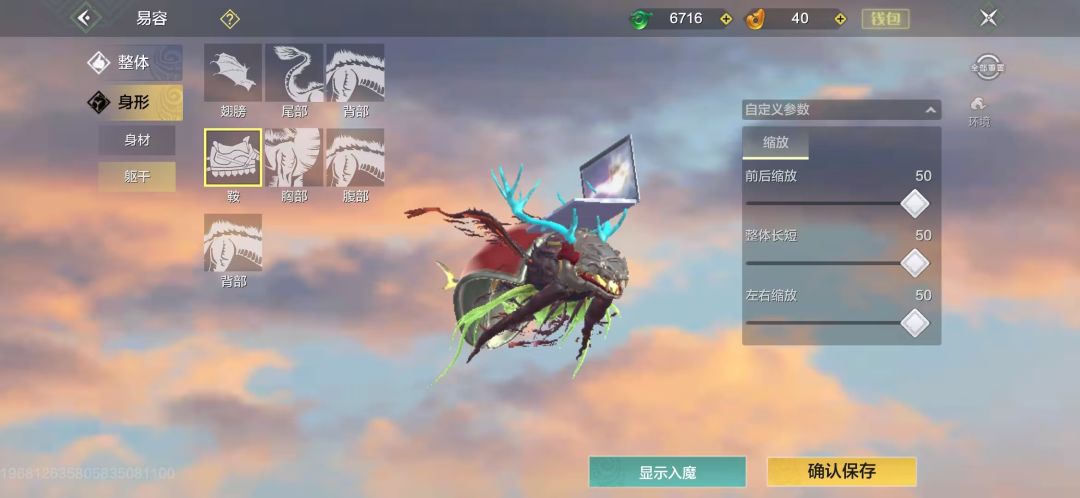 好马鞍角度问题 1
