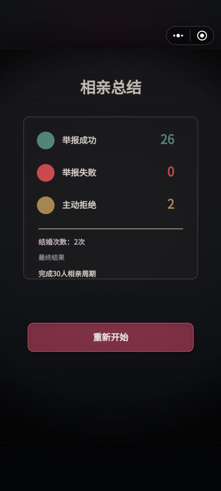 背板一下确实容易通关截图