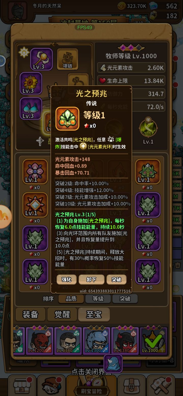 一直搞不懂，这类任意爆炸，如果没有佩戴这个至宝的队友，处罚共鸣能不能享受到效果截图