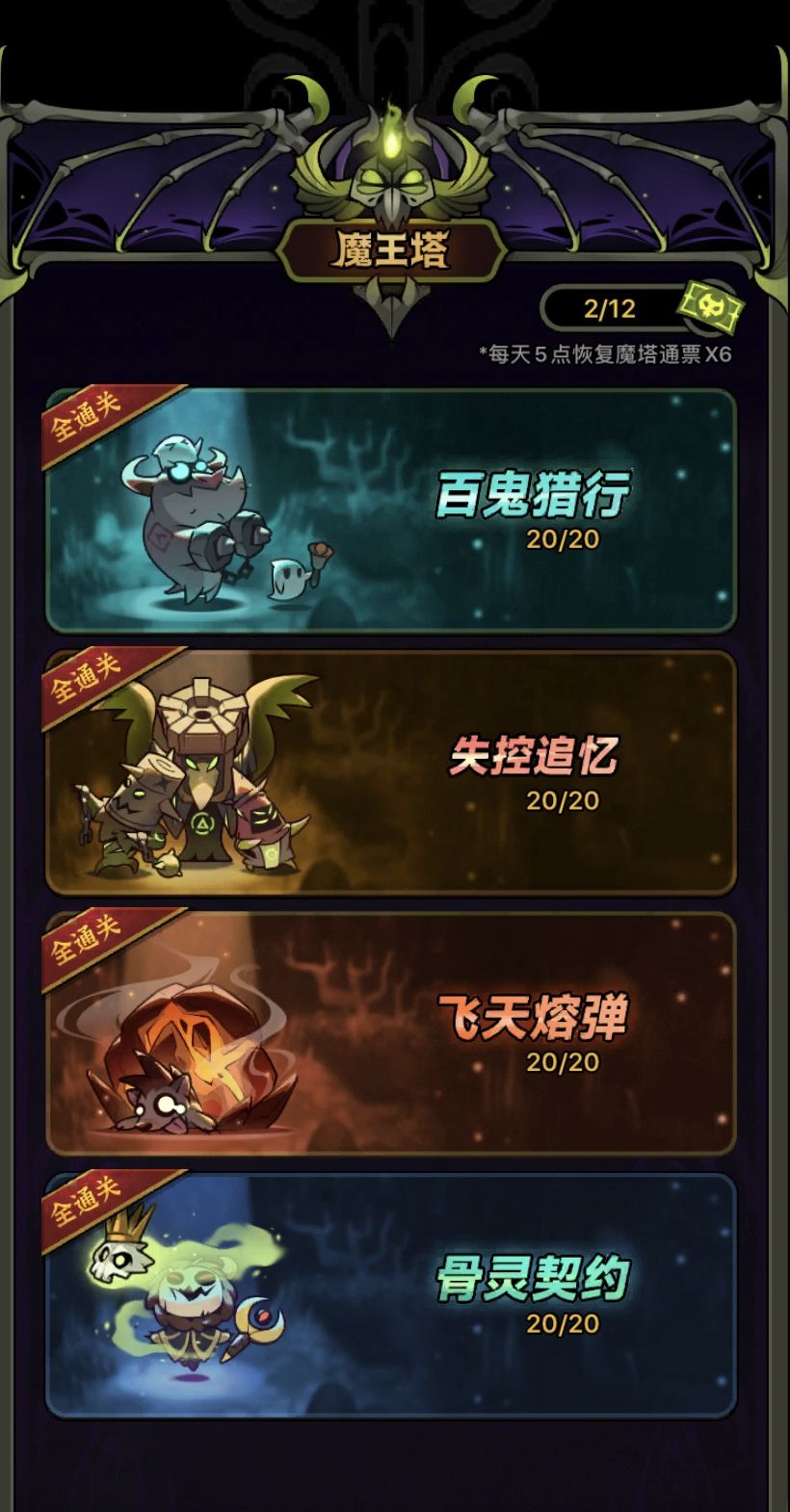 这赛季零氪,拿完手册达成 1