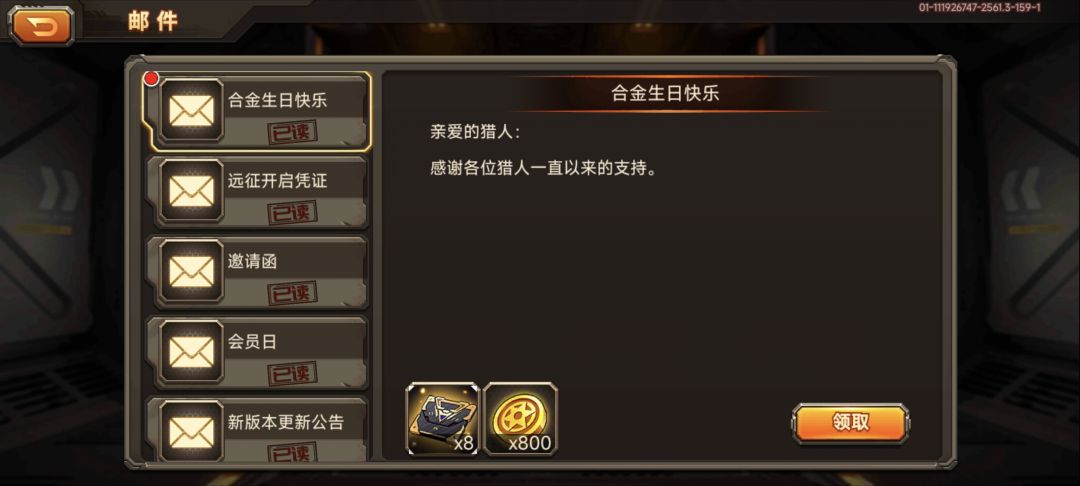 送的真多耶 1