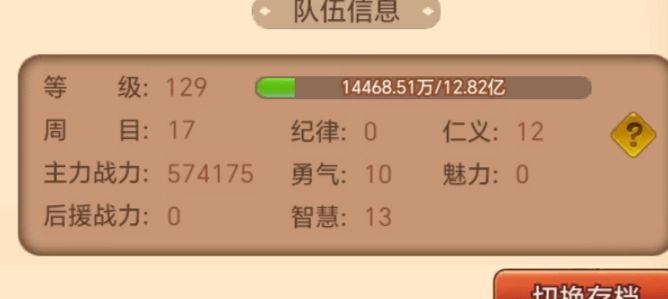 累了截图