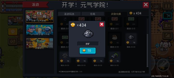 为什么把拉条取消了？截图