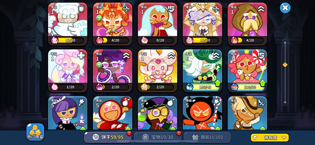新手请教阵容 3