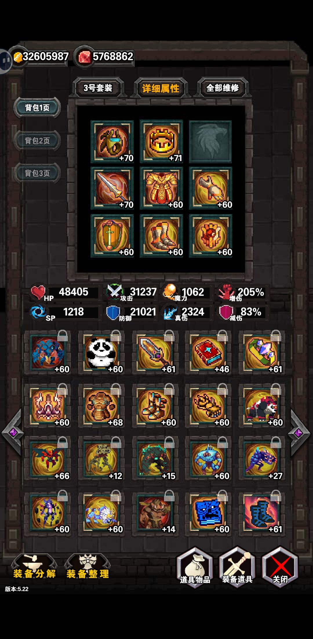 400层后装备一览 3