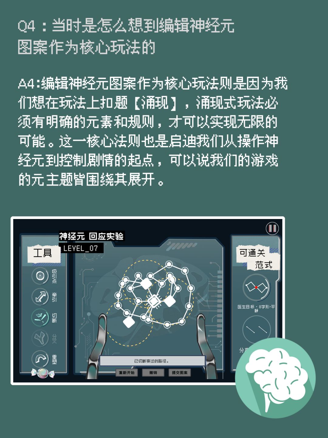 当神经可以被操控,人与物有何区别 6