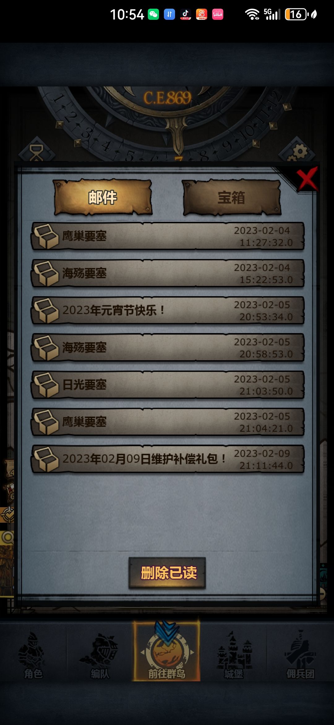 真的好久没玩了，不懂了 2