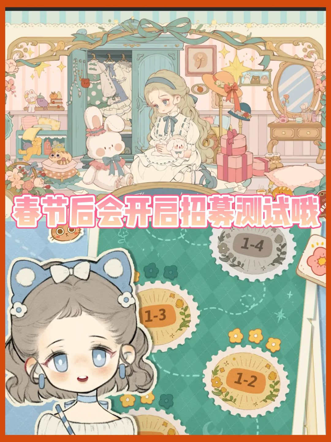 莉莉的冒险衣橱即将开测！又可以养女鹅啦 3