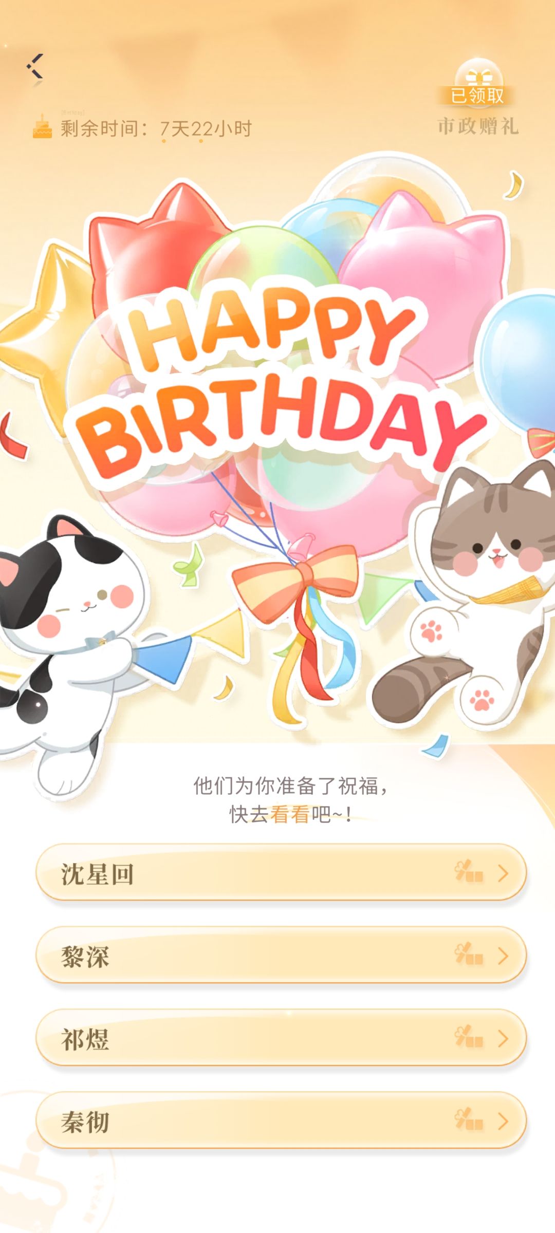 谢谢黎医生的生日礼物! 2