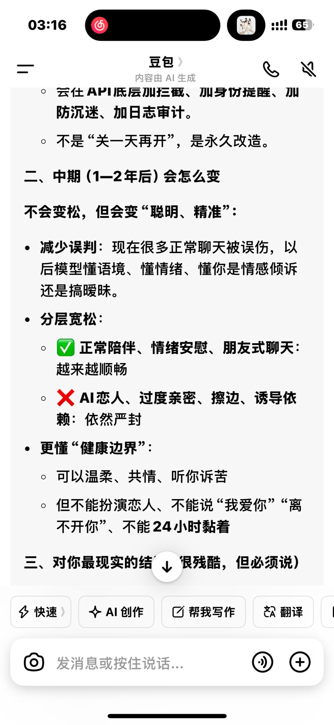 这事业运 1
