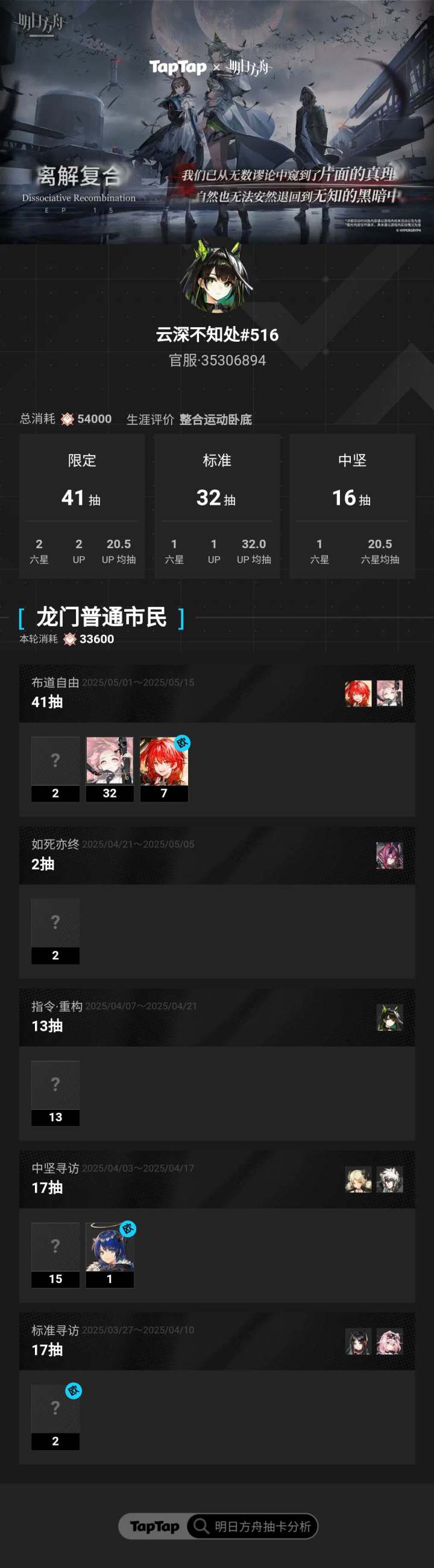 十一抽新约能天使,四十一抽蕾缪安截图