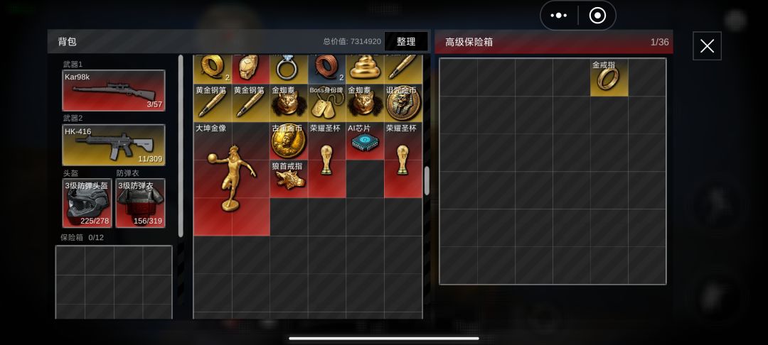 爽吃 2