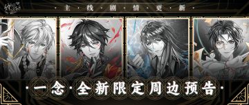 【神仙记事录】|一念|聿城周报第八十八期