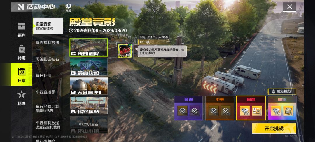911 946真的可以开这么快吗? 1