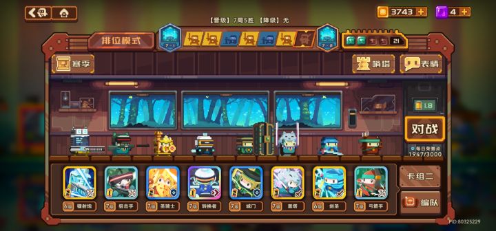 大佬们，没看出来卡组有问题呀？截图