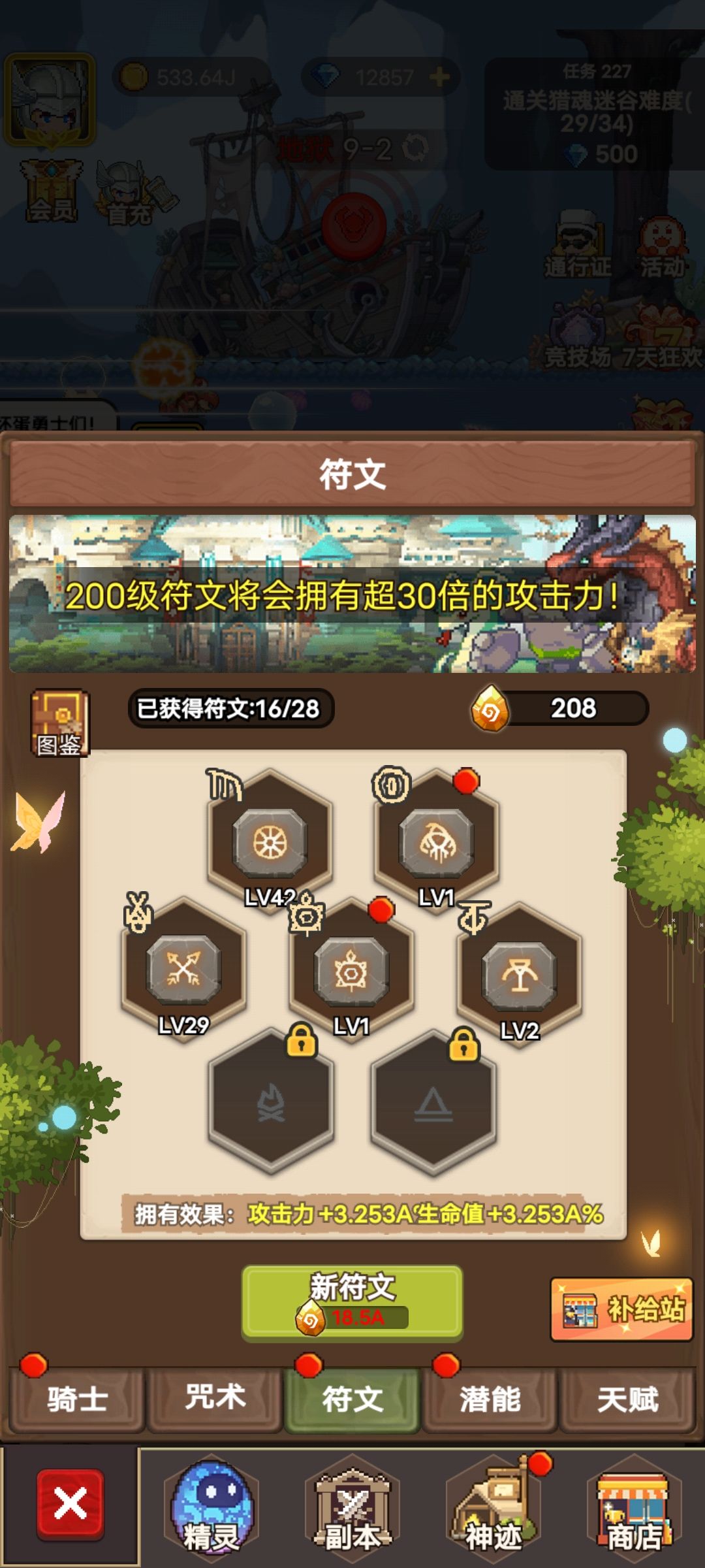 新手入坑必看攻略 3