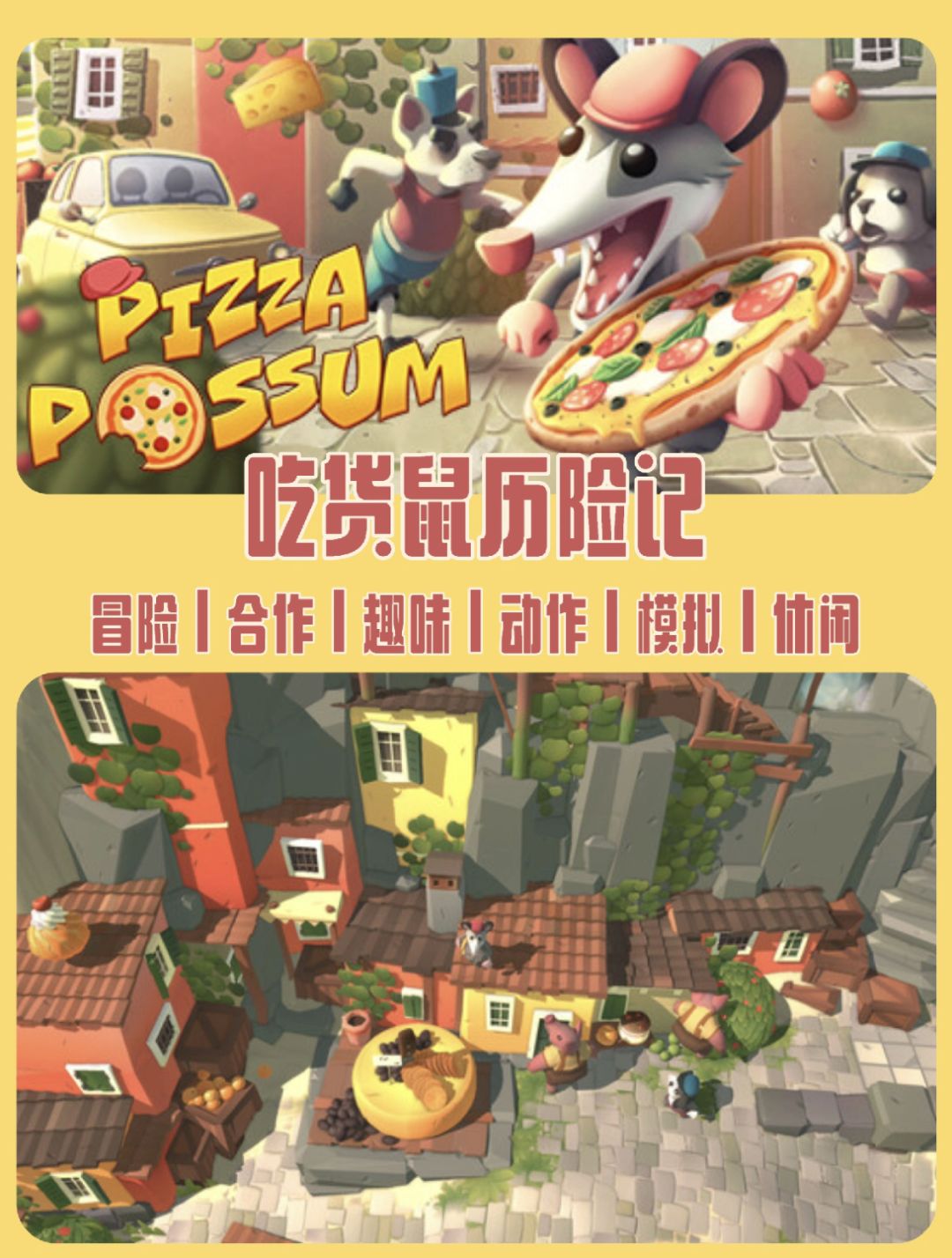 化身聪明贪吃鼠🐭吃遍全世界的披萨🍕 1