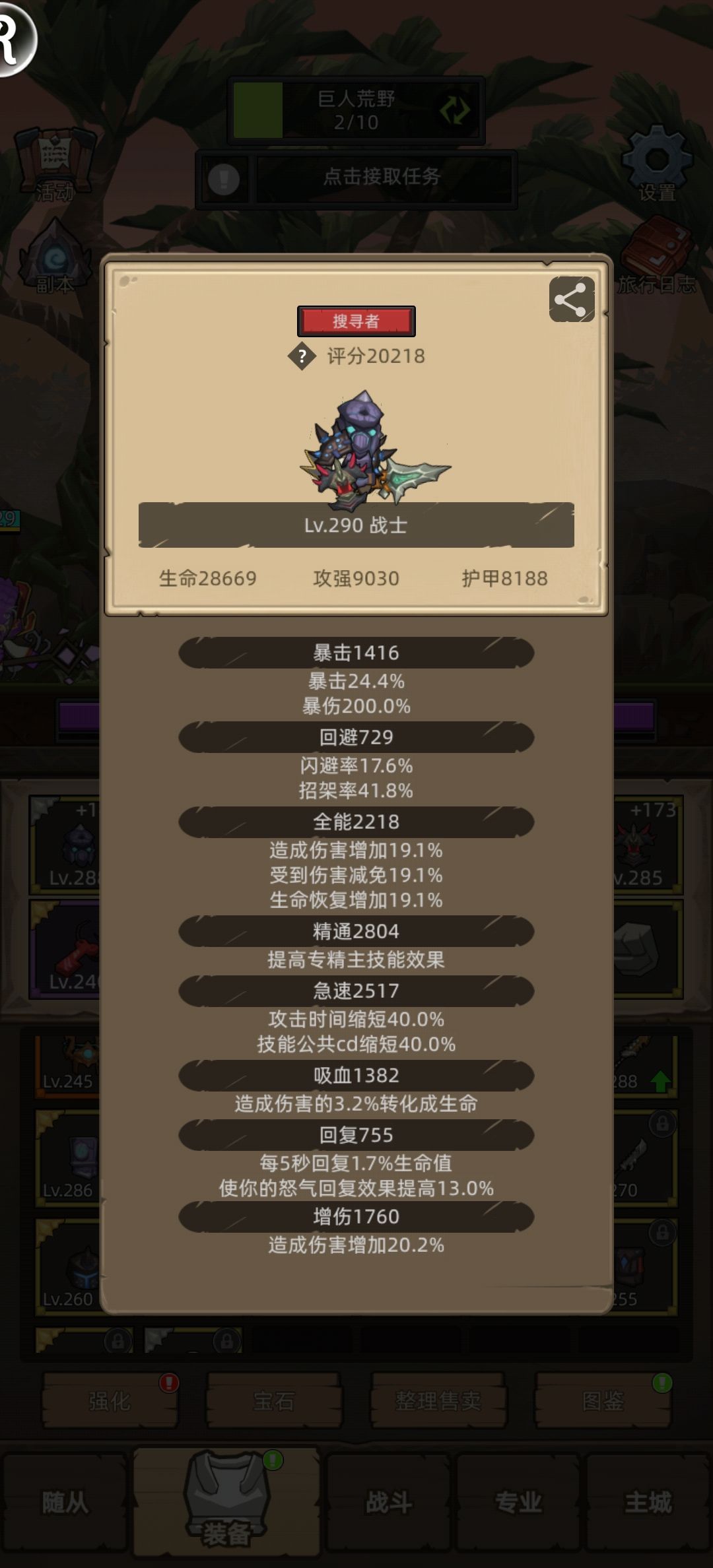 2W防战290版本史诗全通分享 2