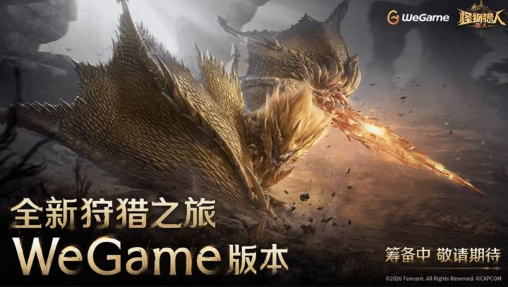 不做换皮怪猎!卡普空严苛监修,腾讯旅人六年开发死守原创特色截图