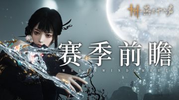 云起龙襄，流火曜野丨全新试剑、侠境即将上线