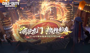 福利合集丨龙鼓喧天送豪礼，限时点券商城再开业，精美奖励兑不停