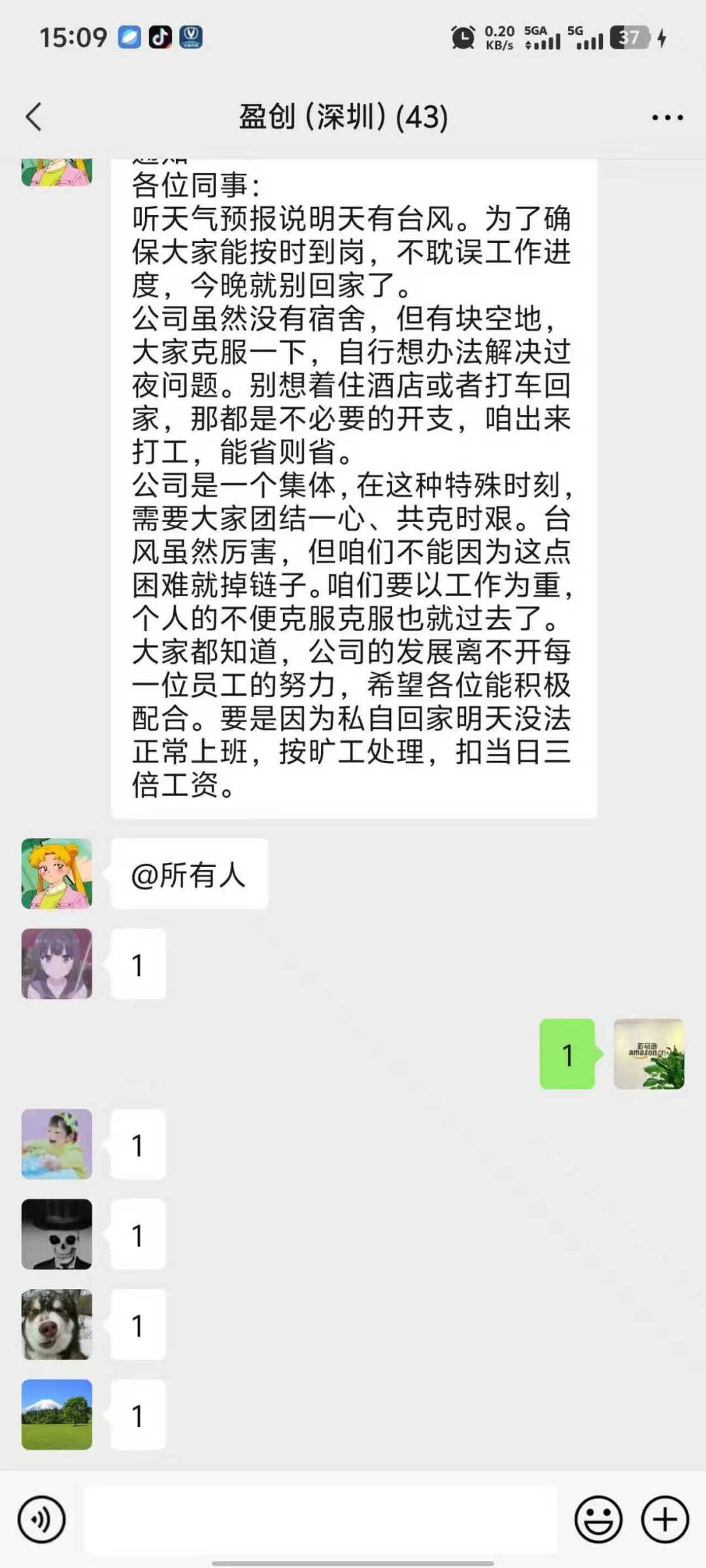 最黑的老板! 3