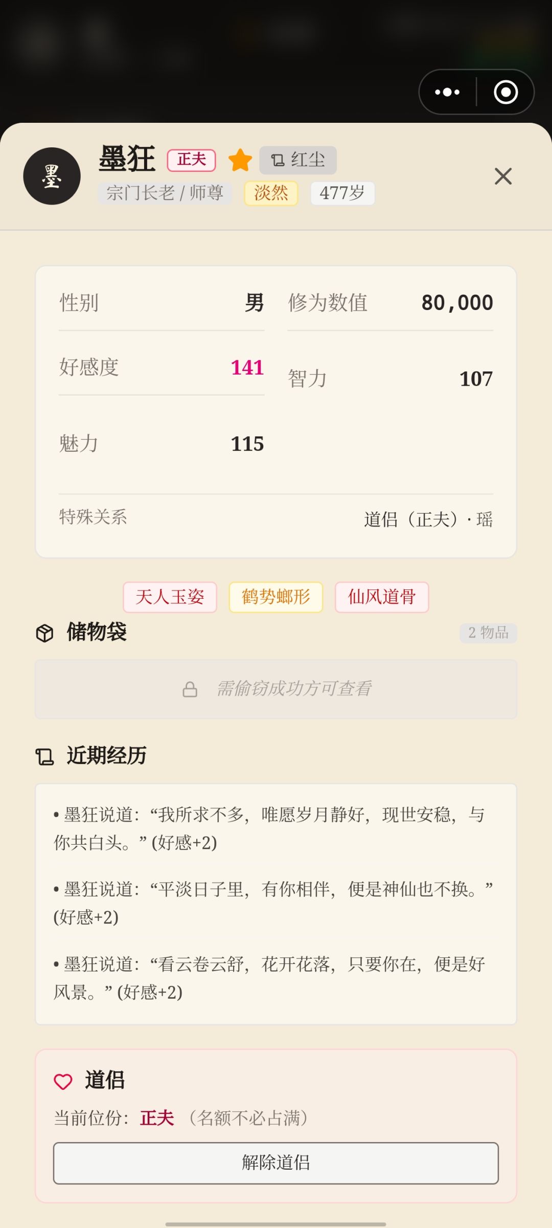误打误撞发现可以回档刷属性😋 3
