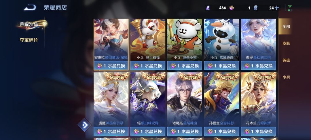 小乔安琪拉虞姬换哪个荣耀典藏啊给个建议 1