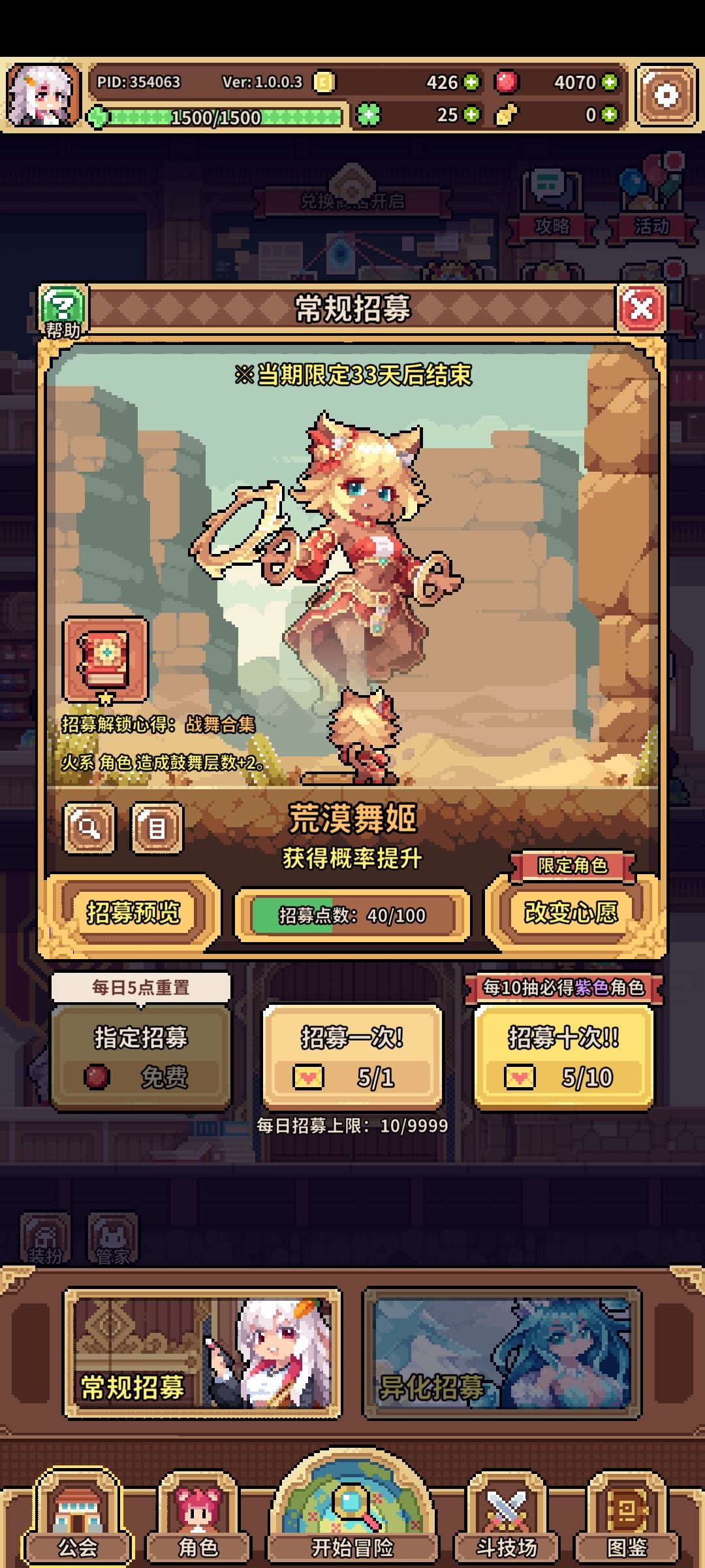 要直接换池子吗 2
