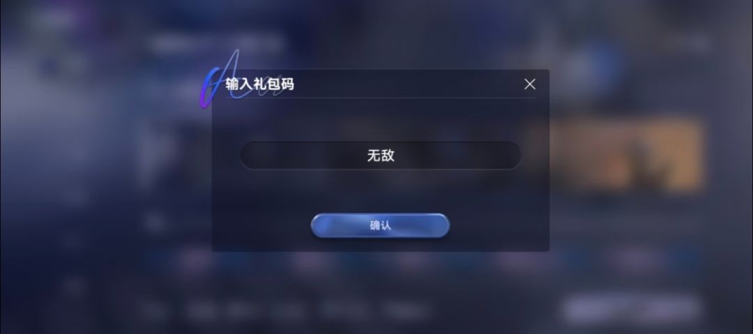 王者万象棋8选1!开服兑换码先薅为敬 3