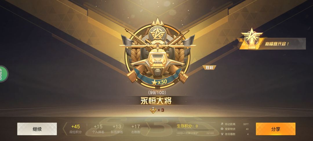 这就是荒野 1