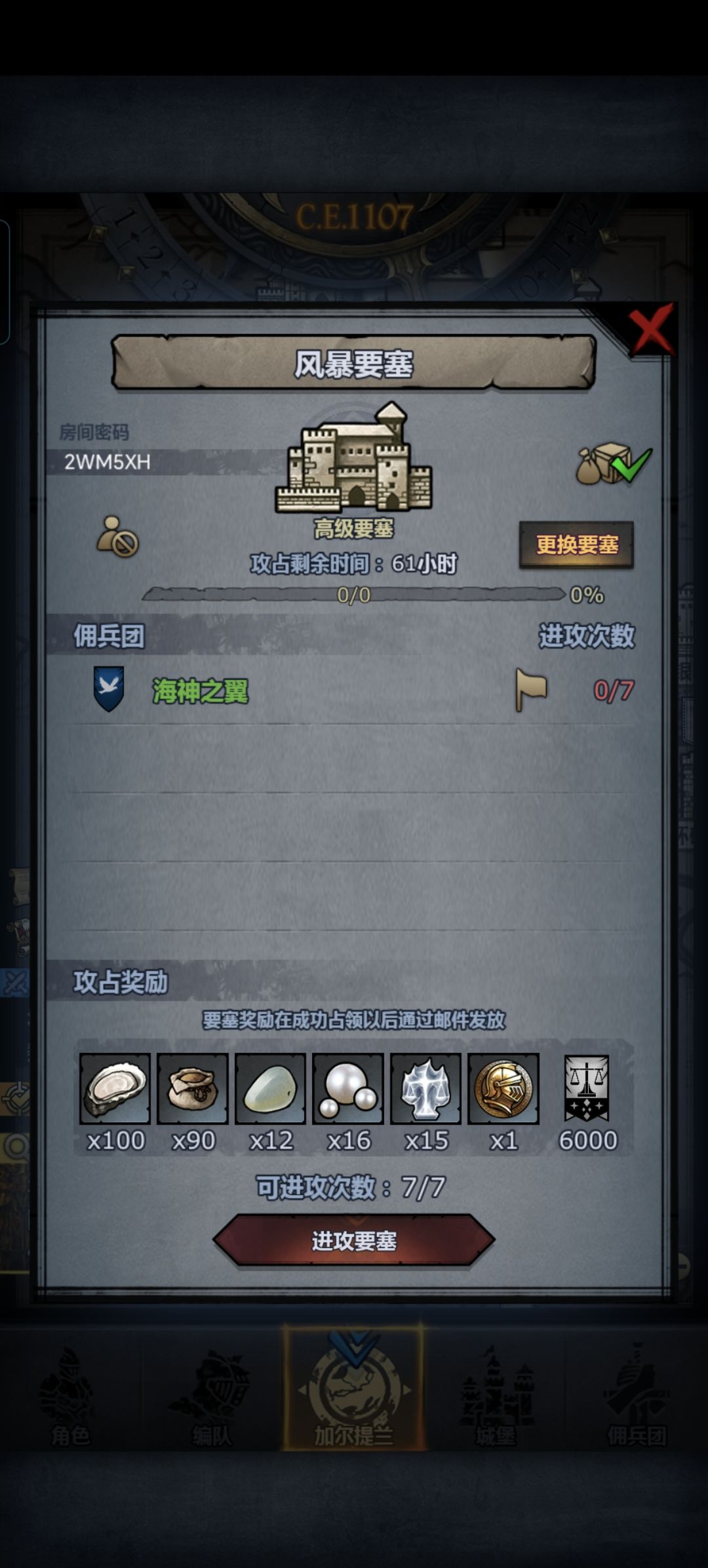 车车，稳过，晚上人满收 2
